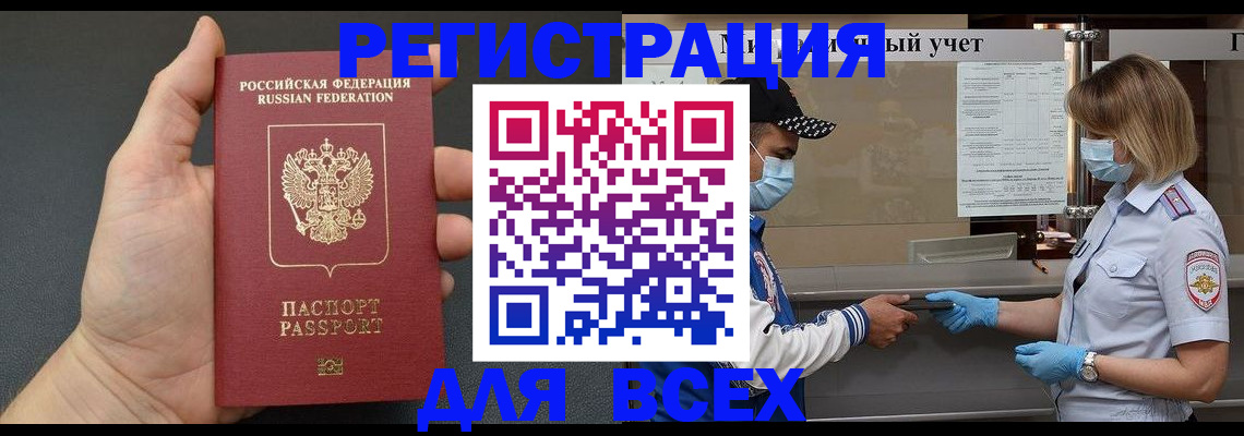 миграционный учет в Татарстане