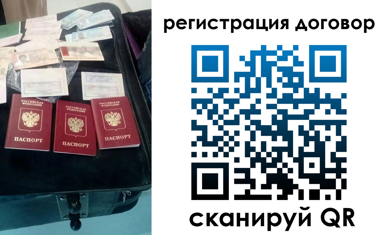 временная регистрация купить в Татарстане