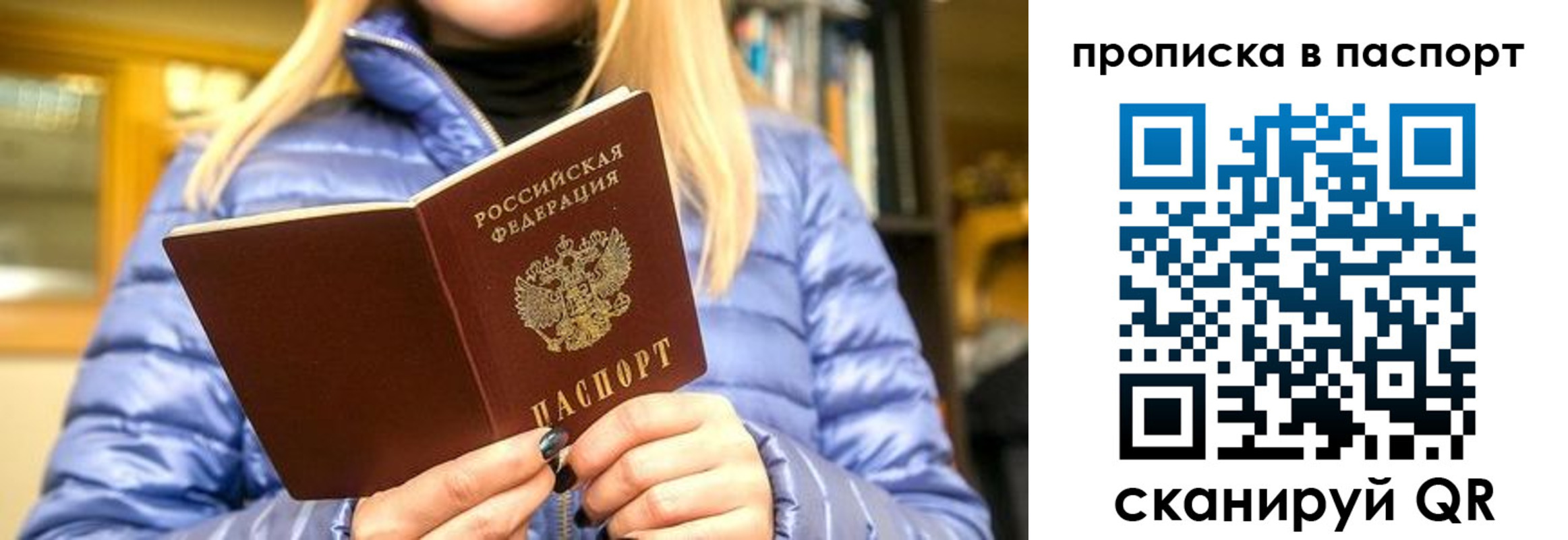 прописка штамп в Татарстане