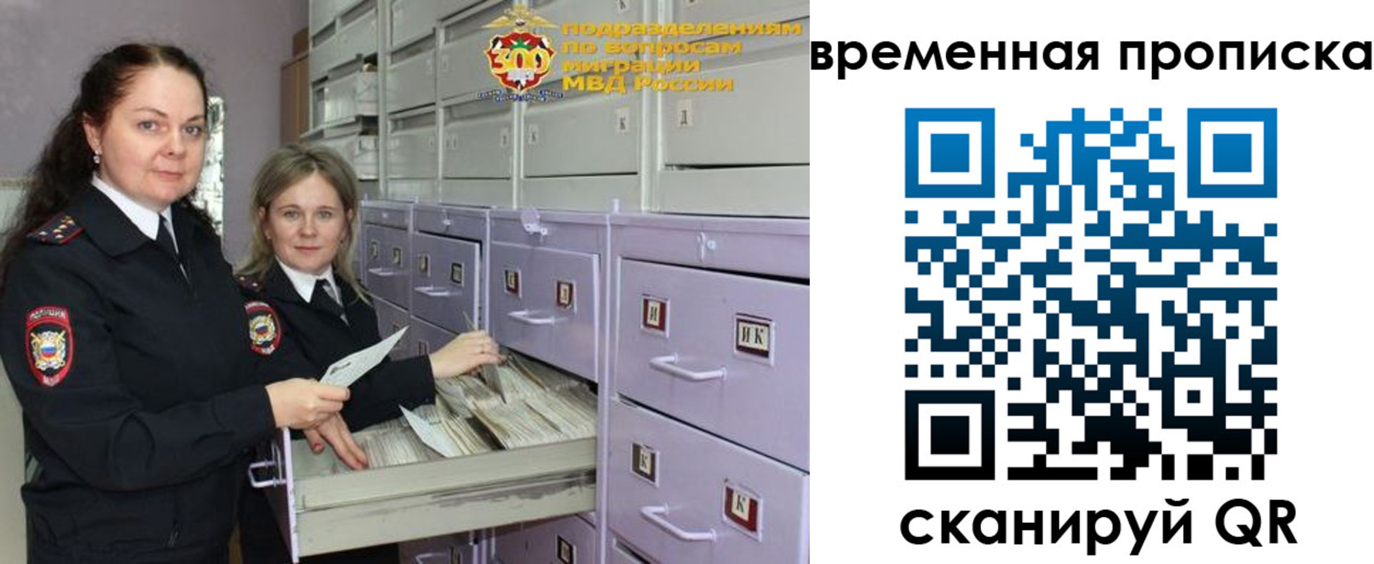 временная регистрация законно в Татарстане