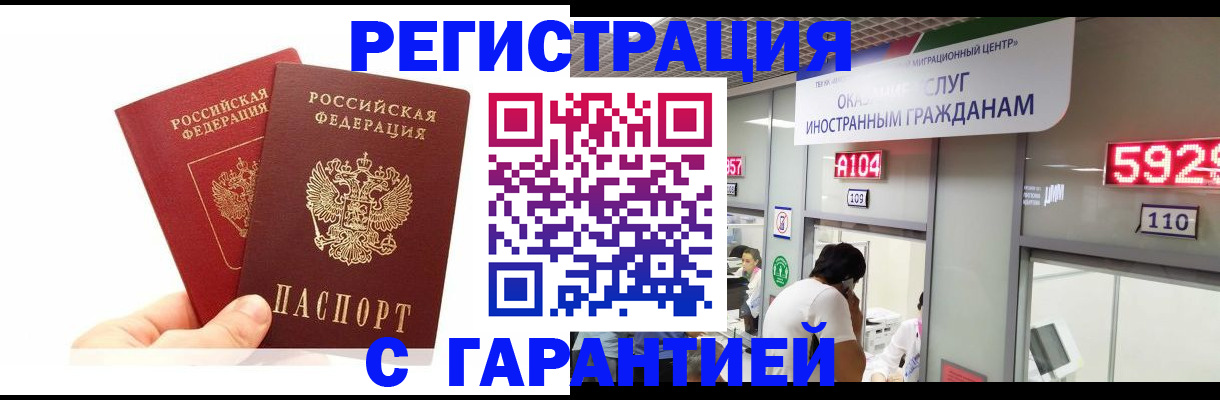 временная регистрация 2025 в Татарстане
